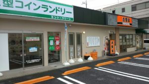 江戸川区役所前店 大型コインランドリー ミント クリーン